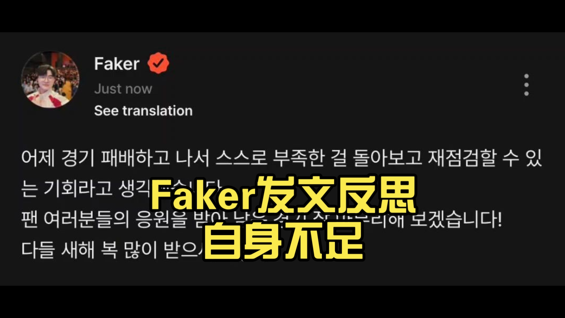 问鼎娱乐-包含Faker在独行侠比赛中惊险取胜,大胜引发热议!的词条